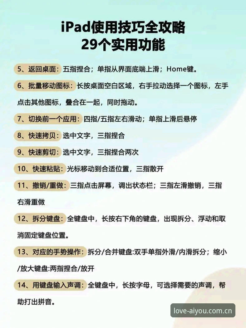 爱游戏使用教程 爱游戏平台使用教程的5个核心技巧:从下载到竞品对比全掌握