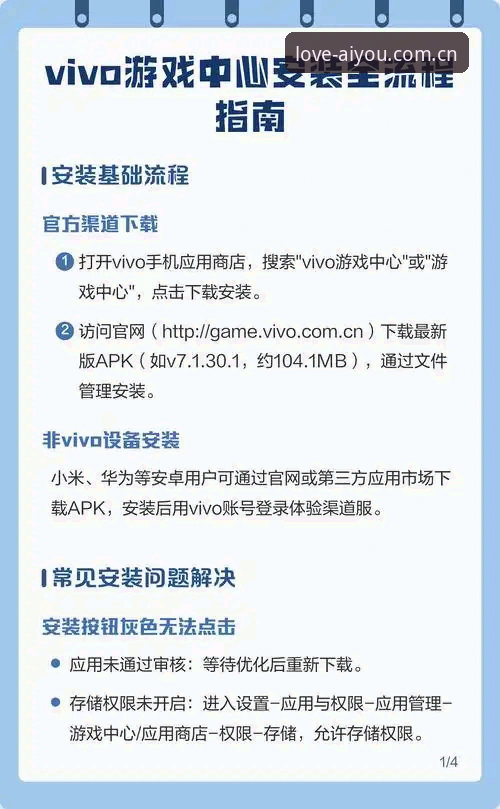 爱游戏官方版 资深用户分享:爱游戏平台从下载到注册的完整心得