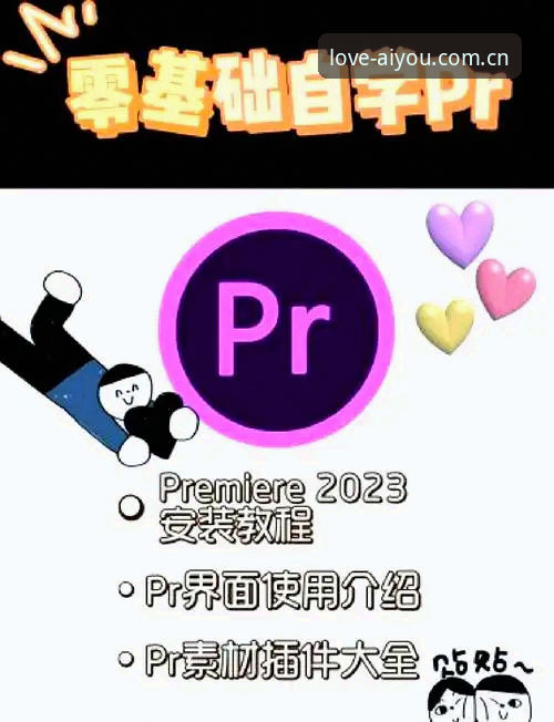 爱游戏安装教程 4个关键步骤掌握爱游戏安装教程:从下载到注册的完整指南